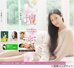 壇蜜、NMB48山本彩への&ldquo;異常な愛&rdquo;語る