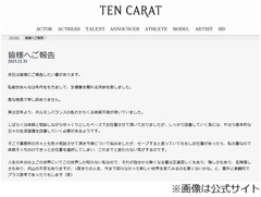 香里奈の姉・能世あんなが芸能界引退、一昨年から体調不良が続き決断。