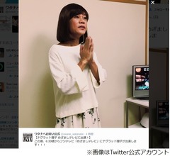 ナグラット潤子が次々生番組に、ネット騒然 