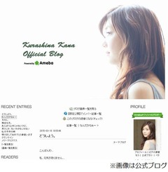 倉科カナ&ldquo;喪失感&rdquo;で落ち込む「ぽっかり穴があいてやる気起きません」。