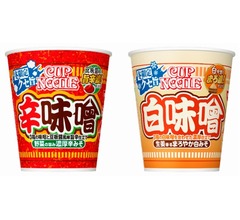 寒い季節に&hellip;「カップヌードル」辛味噌＆白味噌発売で&ldquo;三味噌トリオ&rdquo;に