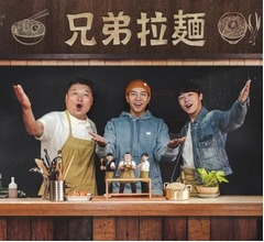 フジテレビ&ldquo;10時間半会見&rdquo;直後に「兄弟拉麺」放送、「会見とのギャップｗｗ」と反響