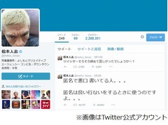 松本と浜田は&ldquo;セックスレス&rdquo;、ダウンタウンの現在を夫婦に例える。