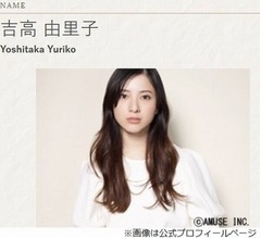 吉高由里子、最も古い記憶は「すごく意地悪」&hellip;いまも「意地悪かもしれないですよ？」