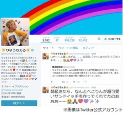 りゅうちぇる、東大卒年収に「そんなもんなんだ」