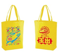 スーパー玉出&times;ドクターイエロー&ldquo;衝撃&rdquo;コラボ、岡田結実「かわいいい！！！」