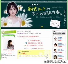 「とめはねっ！」女優が休業、朝倉あきが所属事務所との契約終了。