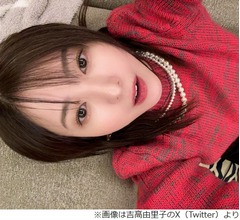 吉高由里子、自撮りの&ldquo;目ん玉キラキラ&rdquo;ショットで新年の挨拶