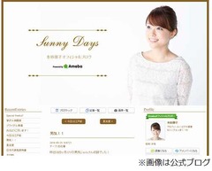 本田アナがケツバット受け悲鳴、「男気ジャンケン」でまさかの一撃。