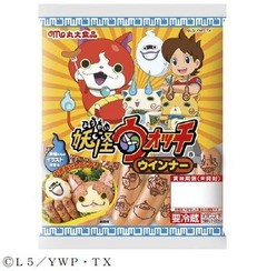 妖怪ウォッチのウインナー登場、登場キャラクターを表面にプリント。