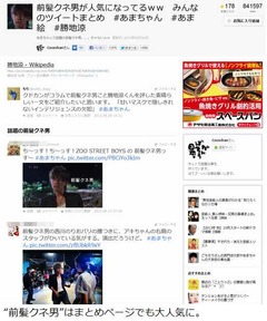 戸田恵梨香に腕組みデート報道、お相手は「あまちゃん」前髪クネ男。