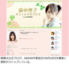 あっちゃんが泥酔お尻丸出し、佐藤健と合コン&rarr;お姫様抱っこ報道。