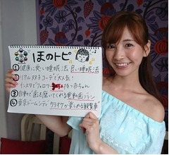 &ldquo;可愛すぎる売り子&rdquo;ほのか、真夏の睡眠法に驚く