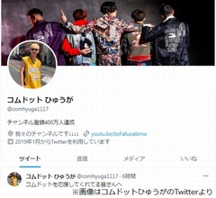 &ldquo;日本を獲るチーム&rdquo;コムドット・ひゅうが、登録者数400万人割れに心境