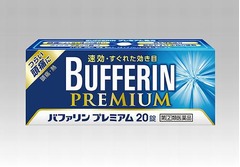 バファリンにプレミアムver.、50年の技術を結集させた最上位アイテム。
