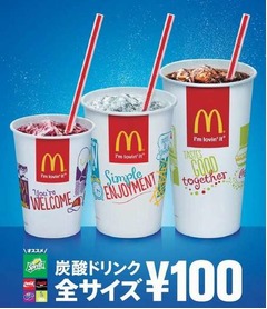 マック炭酸飲料全サイズ100円、今年は「スプライト」も仲間入り。