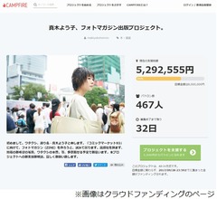 炎上の真木よう子が謝罪、コミケは参加せず