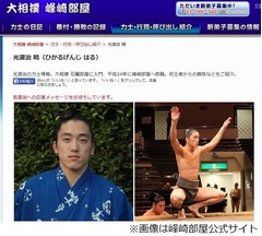 &ldquo;69kgの力士&rdquo;光源治が話題、日本相撲協会の公式Twitterが紹介で。