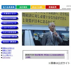 政治活動家の又吉イエスさんが死去