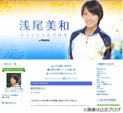 浅尾美和が3716gの第2子出産