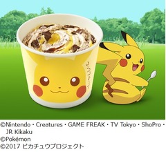 マックフルーリー&ldquo;ピカチュウのチョコバナナ&rdquo;味