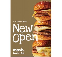 モスが&ldquo;チーズバーガー専門店&rdquo;に挑戦、超一等地に出店