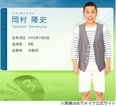 岡村隆史「過去に10日間、女優と交際」と告白