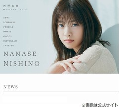 山田裕貴＆西野七瀬が結婚発表「私達はまだまだ、人生の修行途中です」