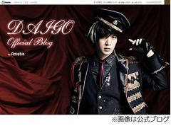 北川景子とDAIGOが結婚を発表「ロックでうぃっしゅな家庭を築きたい」。