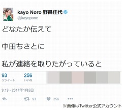 野呂佳代が特に心配しているAKBメンバー