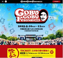 &ldquo;休養発表&rdquo;浜田雅功がCEO務める「ごぶごぶフェスティバル2025」、開催どうなる？