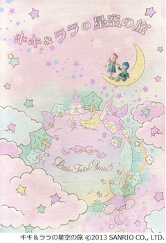 キキ＆ララ主役&ldquo;感動&rdquo;ショー、ピューロランド内シアターで初上演。