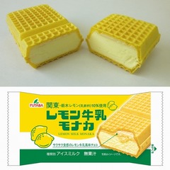 レモン牛乳入りのアイスモナカ、どこから食べても風味が味わえる。