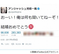 アンジャッシュ児島が渡部の結婚祝福も&hellip;