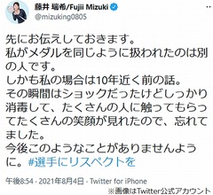 &ldquo;勝手に噛まれた被害&rdquo;メダリスト告白「泣きそうに」