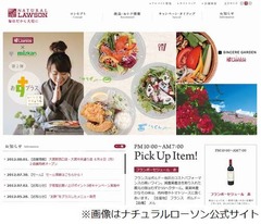 埼玉初のナチュラルローソン、大宮駅周辺に2店舗同時オープンへ。