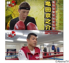 ボクシング亀田家&ldquo;最恐＆最終秘密兵器&rdquo;が登場