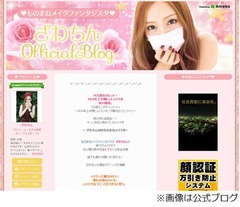 ざわちんがモノマネできない人「顔のパーツが真ん中に集まってる&hellip;」。