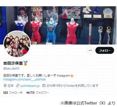 吉田沙保里「兄の愚行により&hellip;」兄・栄利氏の&ldquo;子どもに体罰&rdquo;問題謝罪