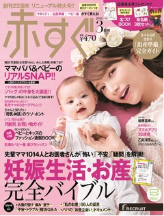 ゴマキがお産現場を丸ごと語る、「赤すぐ」表紙＆インタビューに登場。