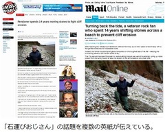 海岸で&ldquo;石運び&rdquo;を続けて14年、単なる運動のつもりが崖の浸食防ぐ。