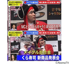 カズレーザーの月収は200万円以上