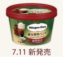 ハーゲンが香りと苦み際立つ「香る珈琲バニラ」
