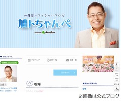 加藤茶が妻と初の夫婦ゲンカ、「部屋にこもってました」と告白。