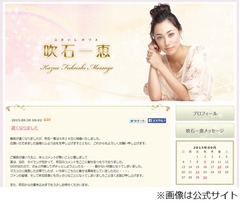 吹石一恵の結婚報告遅れ謝罪、当日準備もアクセス殺到でHP更新できず。