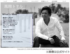 貧乏で？風間トオルは視力3.0、子どもの頃に人より夜空を眺めていた。