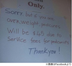 &ldquo;肥満客は追加料金&rdquo;ネイルサロン炎上