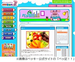 ベッキーが&ldquo;激やせ事件&rdquo;を説明「ちょっと痩せすぎてしまいまして&hellip;」。