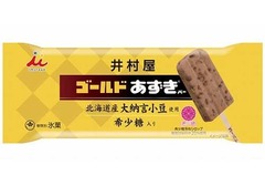 進化した金の「あずきバー」、風味豊かな北海道産大納言小豆のみ使用。