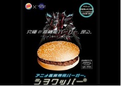  BKがアニメ鑑賞専用バーガー、秋葉原昭和通り店など3店舗限定で。